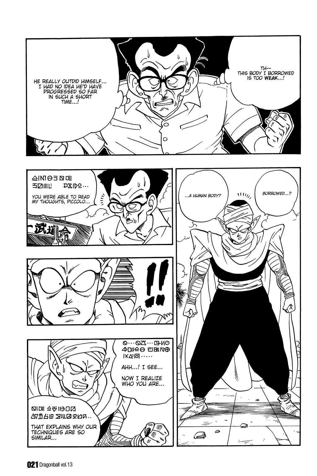 Dragon Ball Chapter 181 3